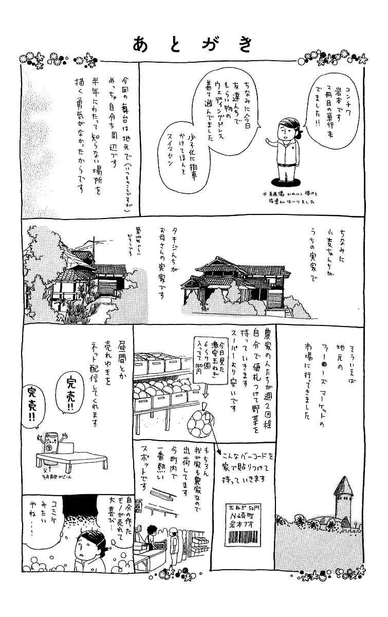 Page 36 Chapter 6 Yesterday, Yes a Day