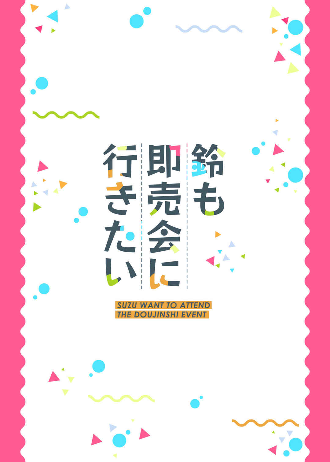 Page 48 Chapter Unknown_bcaa Suzu mo Sokubaikai ni Ikitai