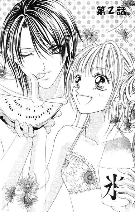 Page 4 Chapter 2 Bakusou!! Love Attack