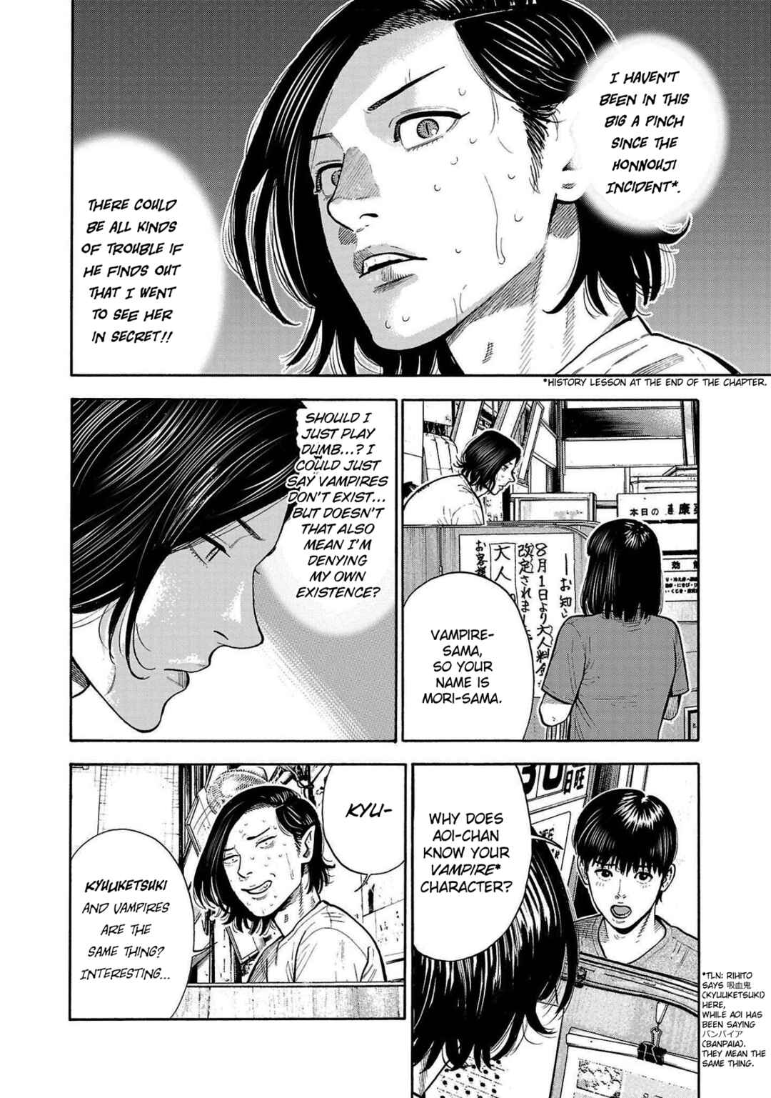 Page 6 Chapter 4 Babanbabanban Vampire