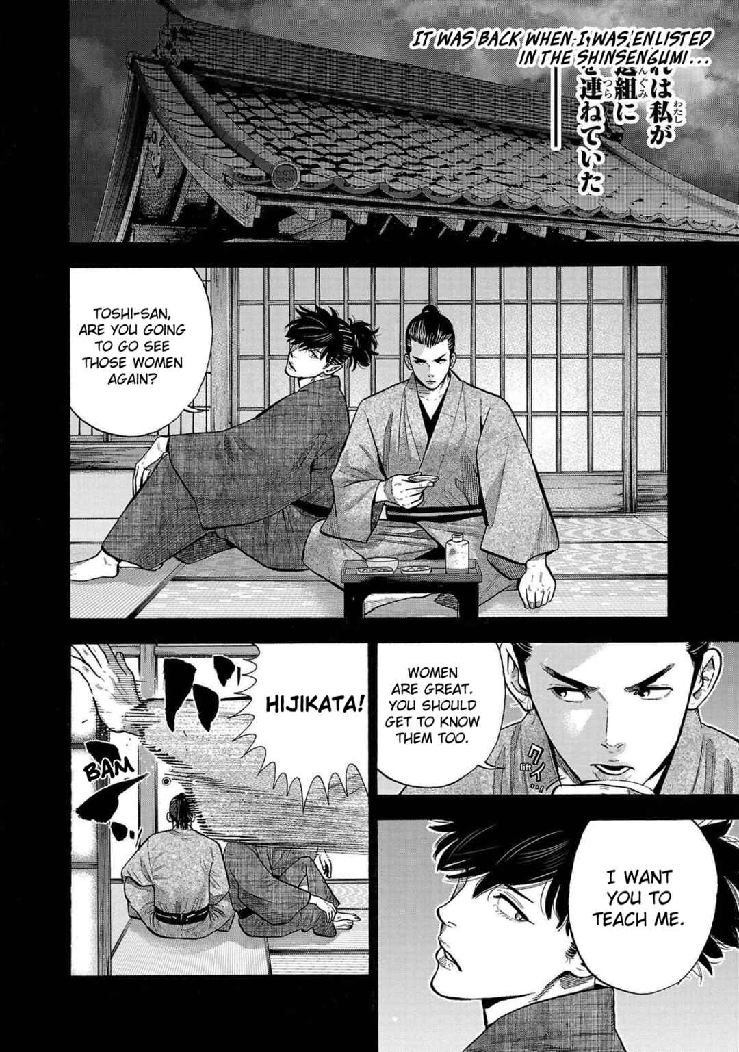 Page 18 Chapter 3 Babanbabanban Vampire