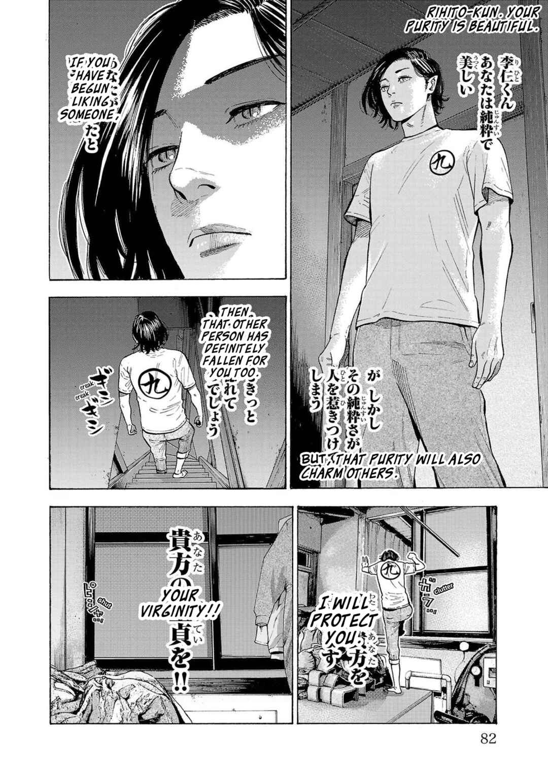 Page 26 Chapter 2 Babanbabanban Vampire