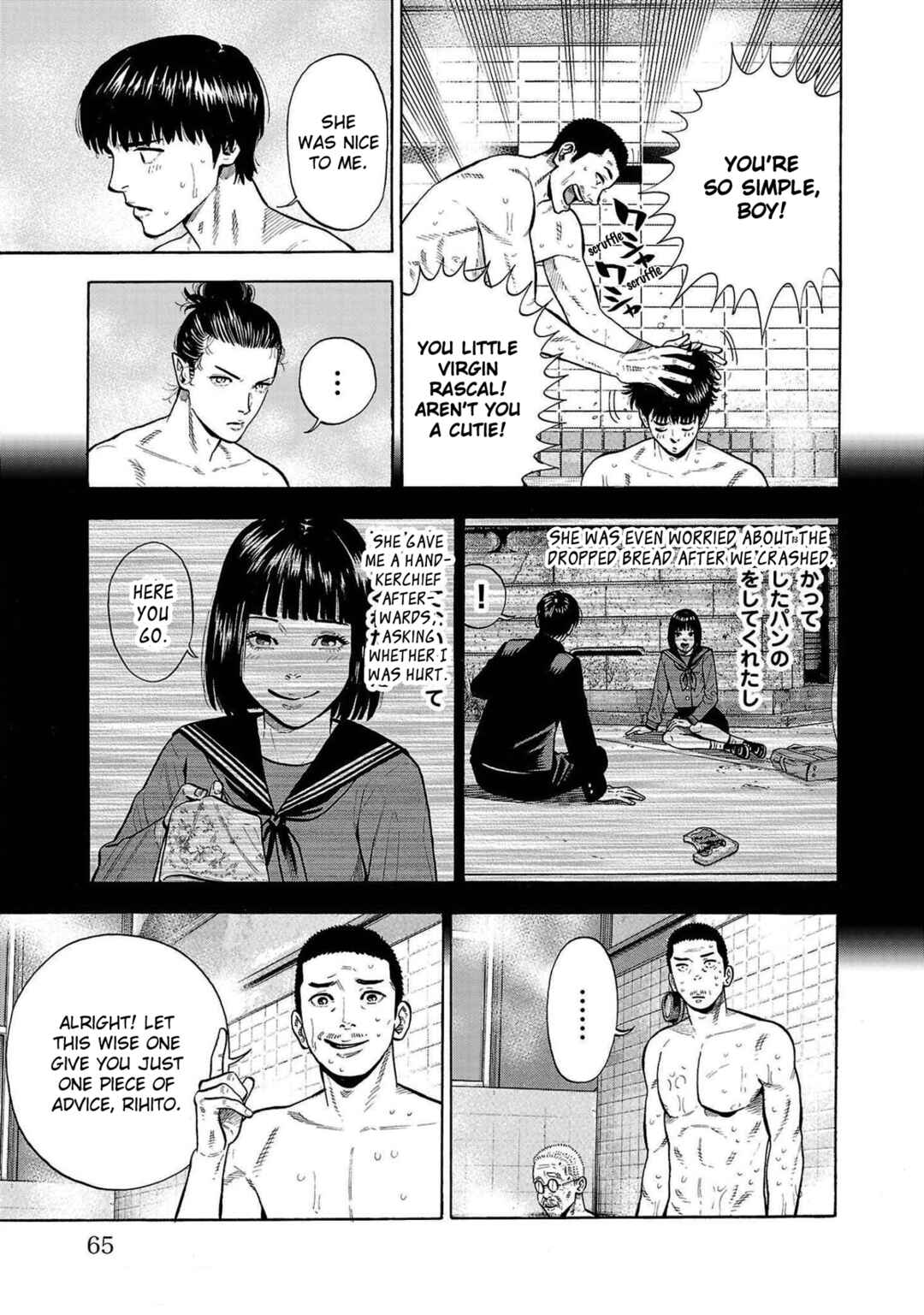 Page 9 Chapter 2 Babanbabanban Vampire