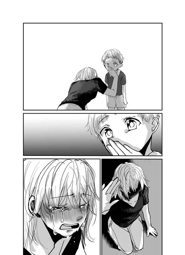 Page 7 Chapter Unknown_427e Why Are You Crying?