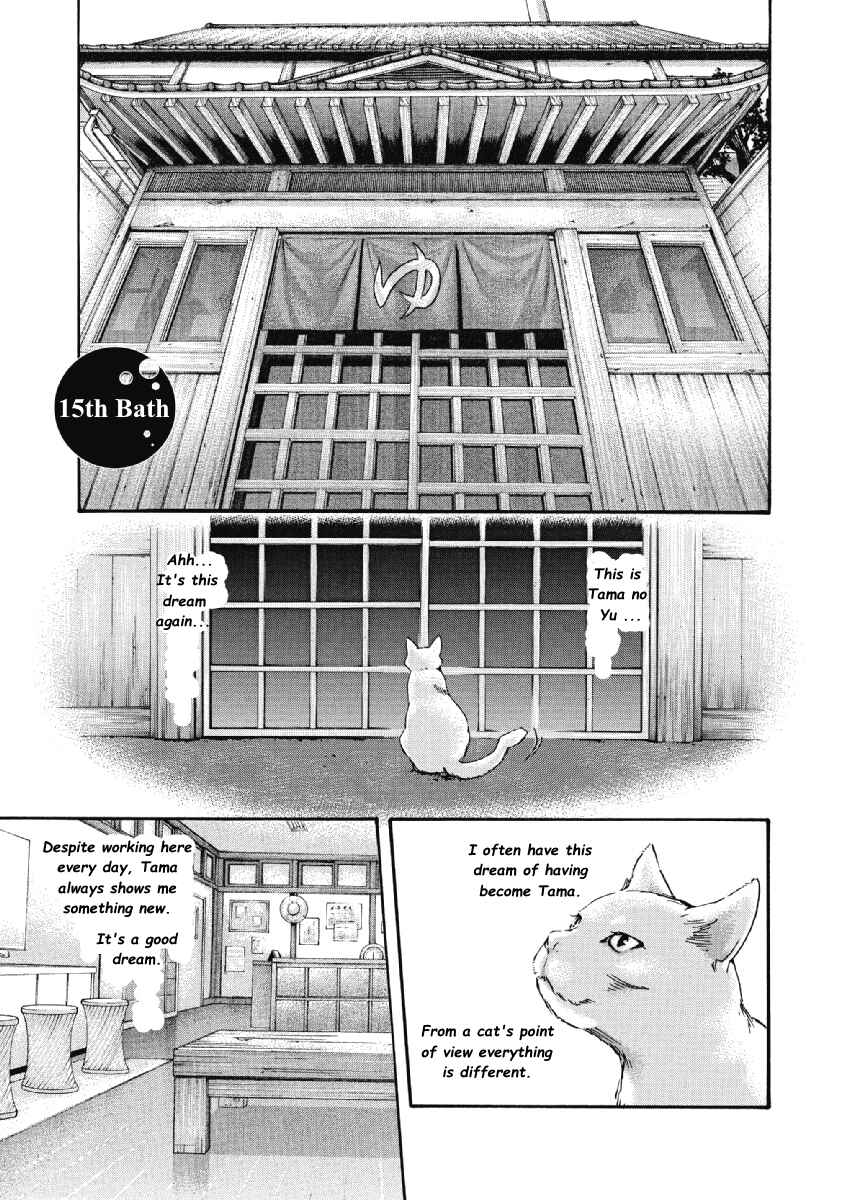 Page 1 Chapter 15 Tama-san, the Watchtower Cat
