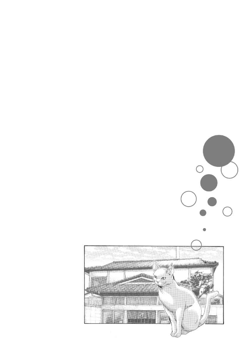 Page 10 Chapter 12 Tama-san, the Watchtower Cat