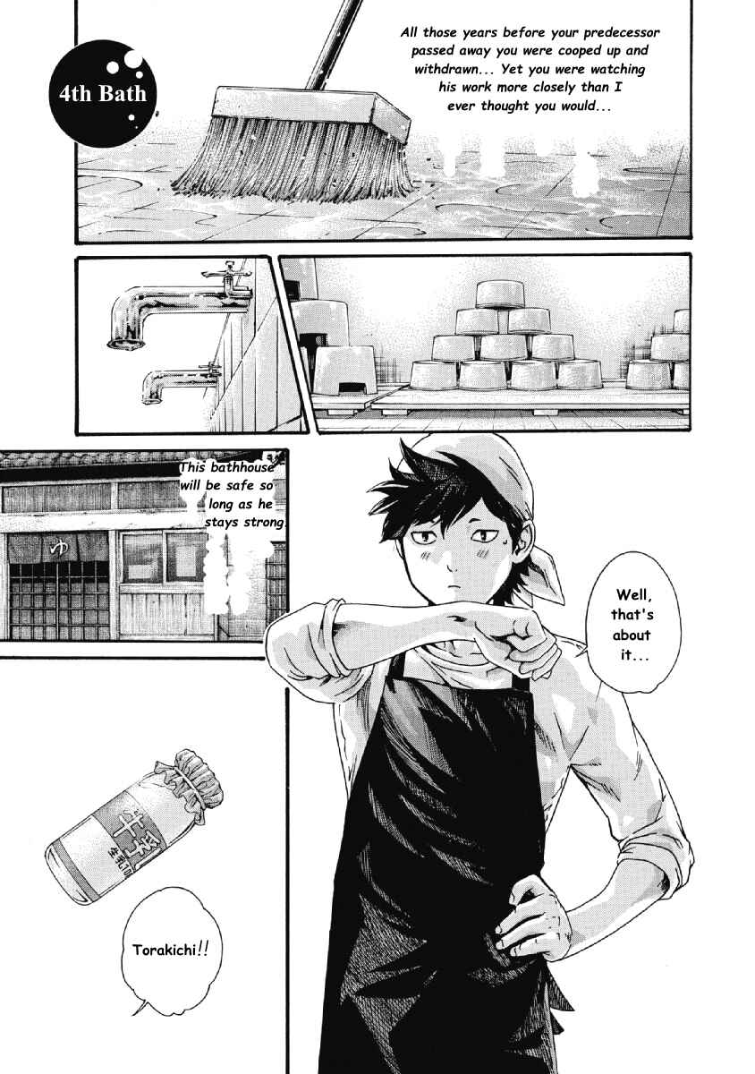 Page 1 Chapter 4 Tama-san, the Watchtower Cat