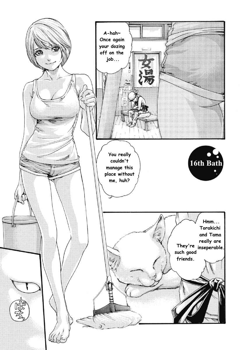 Page 1 Chapter 16 Tama-san, the Watchtower Cat