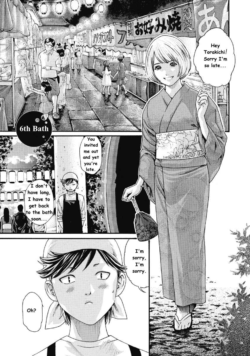 Page 1 Chapter 6 Tama-san, the Watchtower Cat