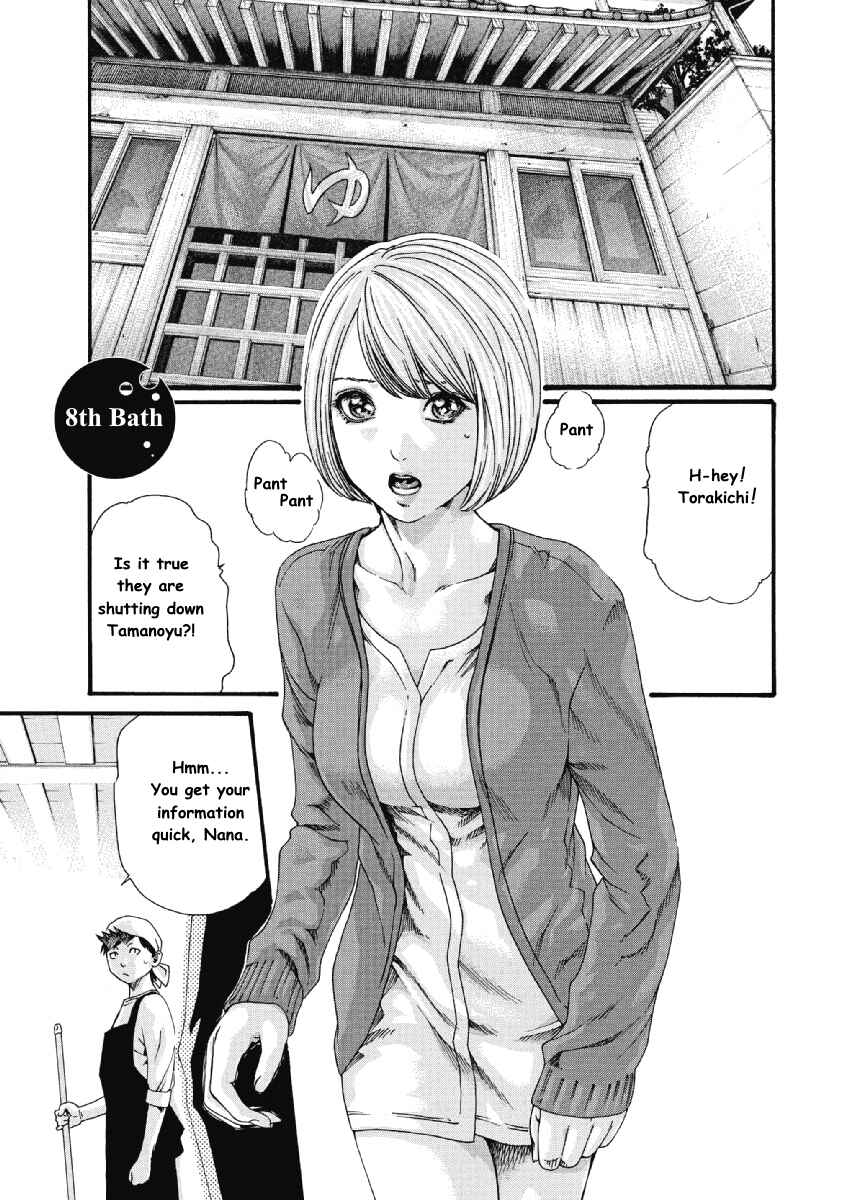 Page 1 Chapter 8 Tama-san, the Watchtower Cat