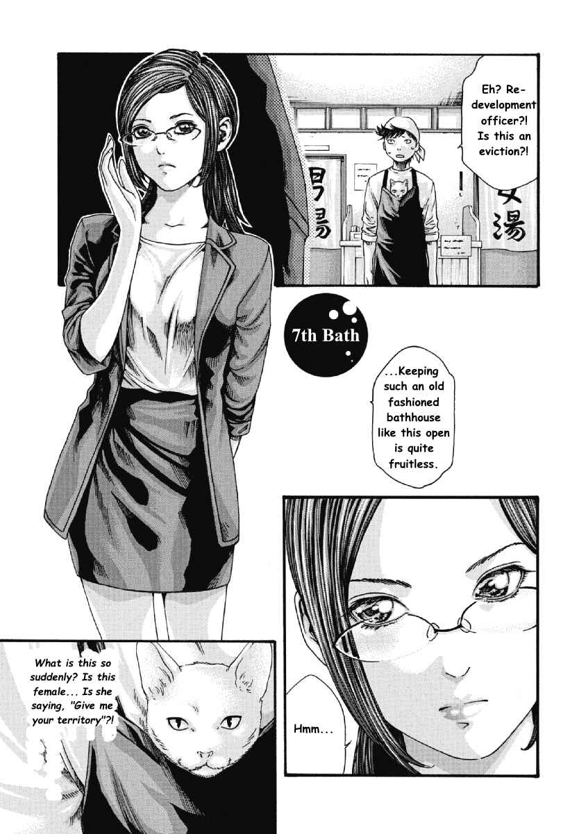 Page 1 Chapter 7 Tama-san, the Watchtower Cat