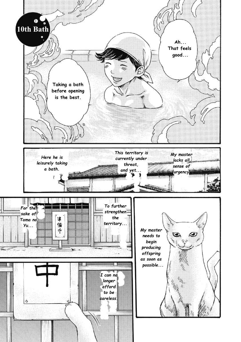 Page 1 Chapter 10 Tama-san, the Watchtower Cat