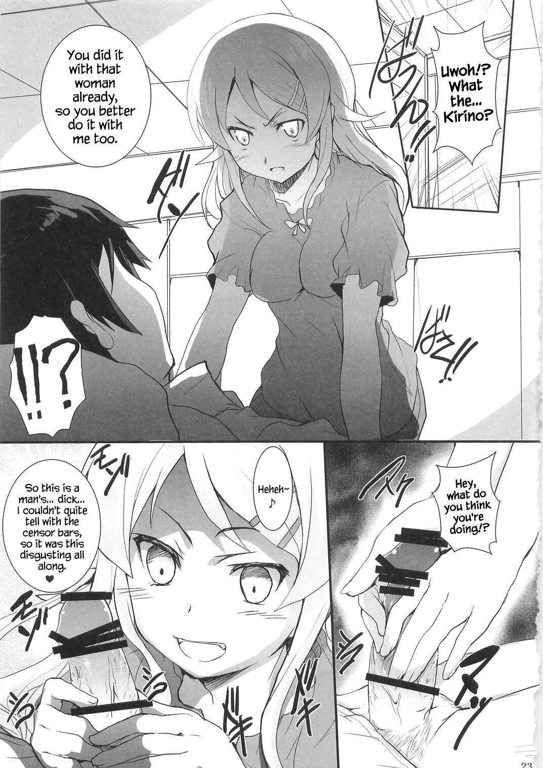 Page 23 Chapter Unknown_f7bb Ore no Imouto ga Konna ni Kawaii Wake ga Nai  & Shiki - Ore no Imouto ga Shiki na Wake ga Nai (Doujinshi)