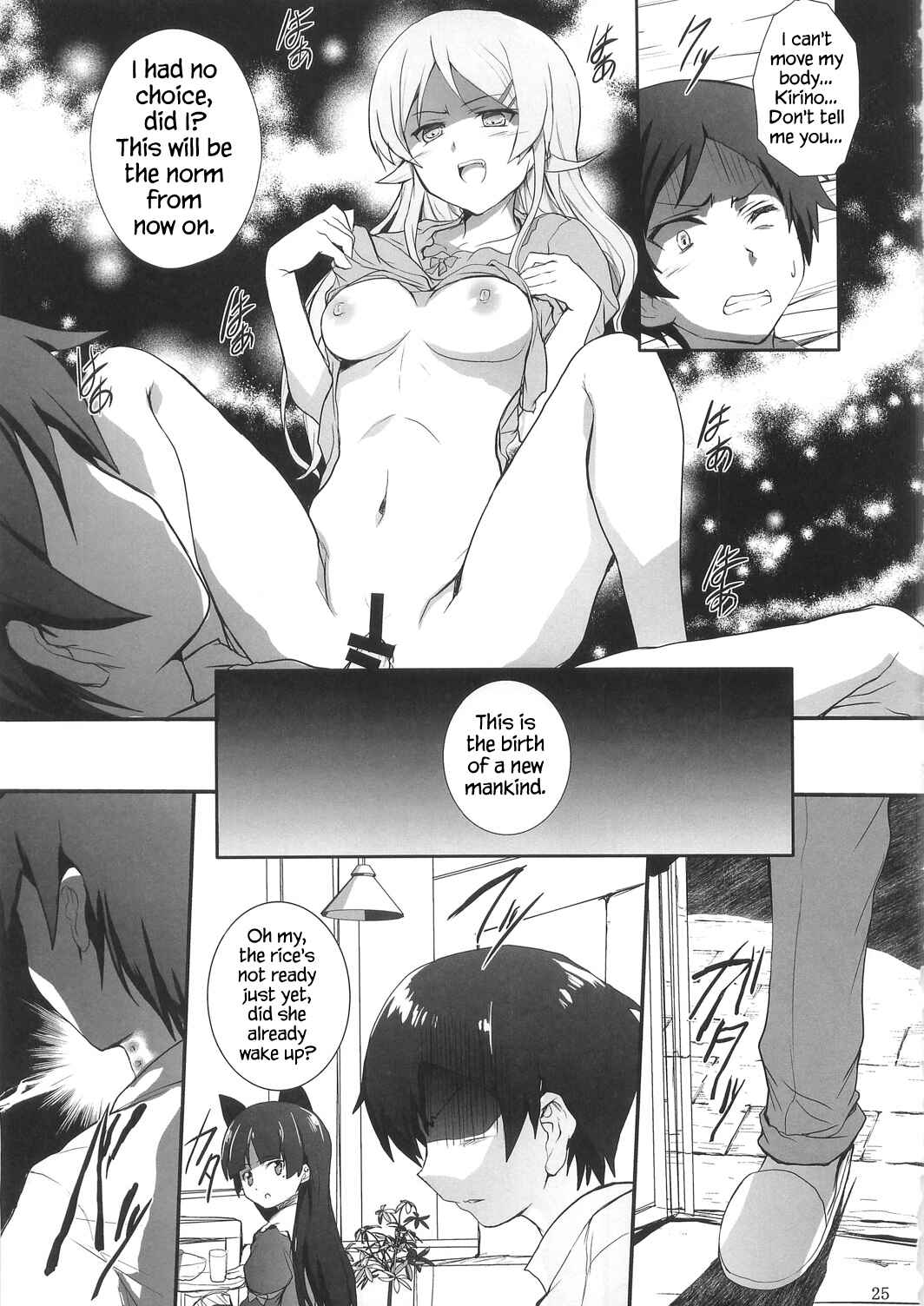 Page 25 Chapter Unknown_f7bb Ore no Imouto ga Konna ni Kawaii Wake ga Nai  & Shiki - Ore no Imouto ga Shiki na Wake ga Nai (Doujinshi)