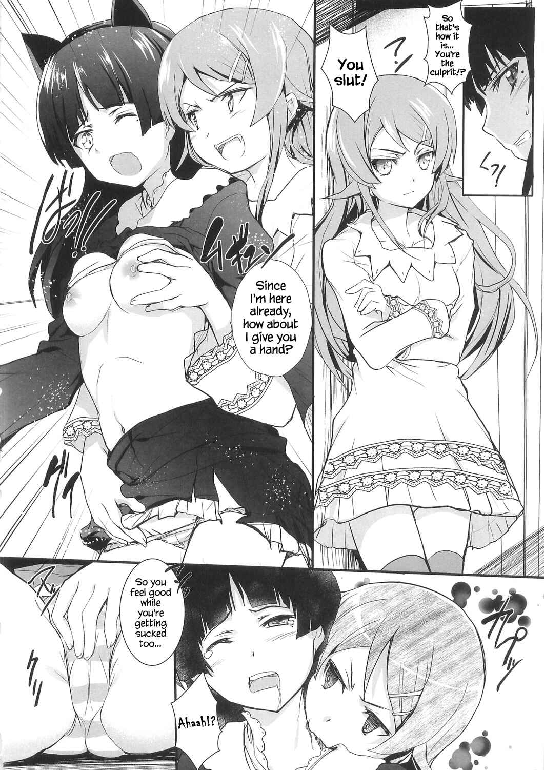 Page 28 Chapter Unknown_f7bb Ore no Imouto ga Konna ni Kawaii Wake ga Nai  & Shiki - Ore no Imouto ga Shiki na Wake ga Nai (Doujinshi)
