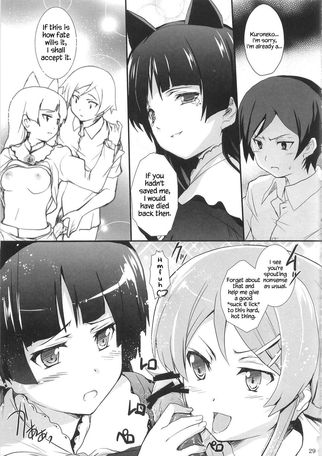 Page 29 Chapter Unknown_f7bb Ore no Imouto ga Konna ni Kawaii Wake ga Nai  & Shiki - Ore no Imouto ga Shiki na Wake ga Nai (Doujinshi)