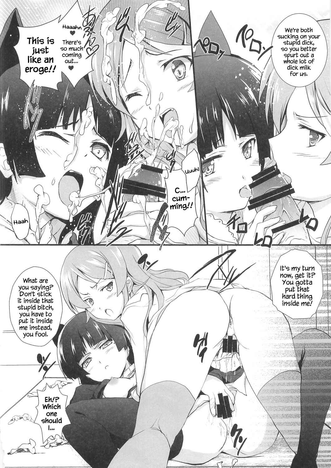 Page 30 Chapter Unknown_f7bb Ore no Imouto ga Konna ni Kawaii Wake ga Nai  & Shiki - Ore no Imouto ga Shiki na Wake ga Nai (Doujinshi)