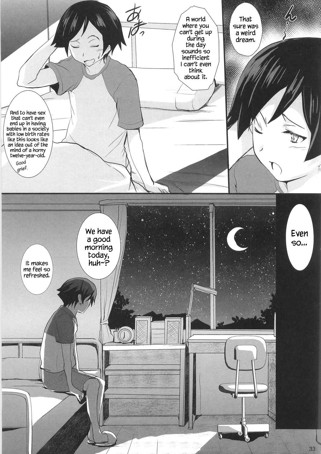 Page 33 Chapter Unknown_f7bb Ore no Imouto ga Konna ni Kawaii Wake ga Nai  & Shiki - Ore no Imouto ga Shiki na Wake ga Nai (Doujinshi)