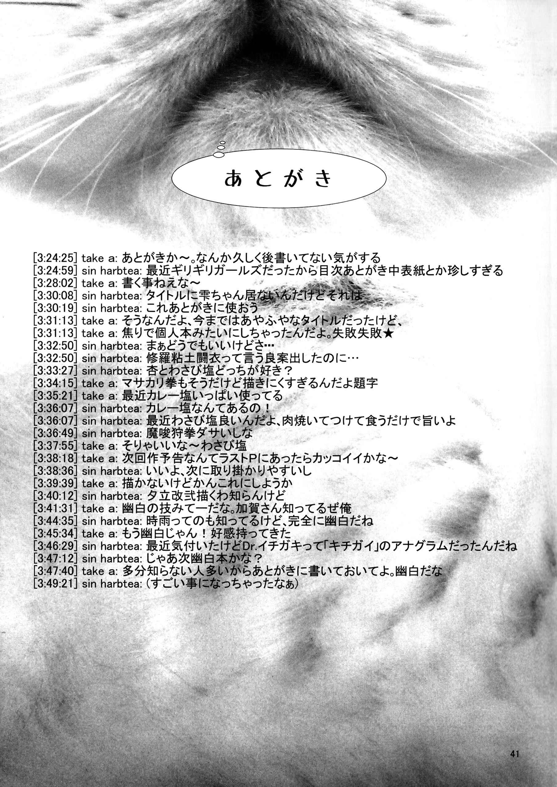 Page 25 Chapter Unknown_fc92 THE IDOLM@STER CINDERELLA GIRLS - Portable Kozue.
