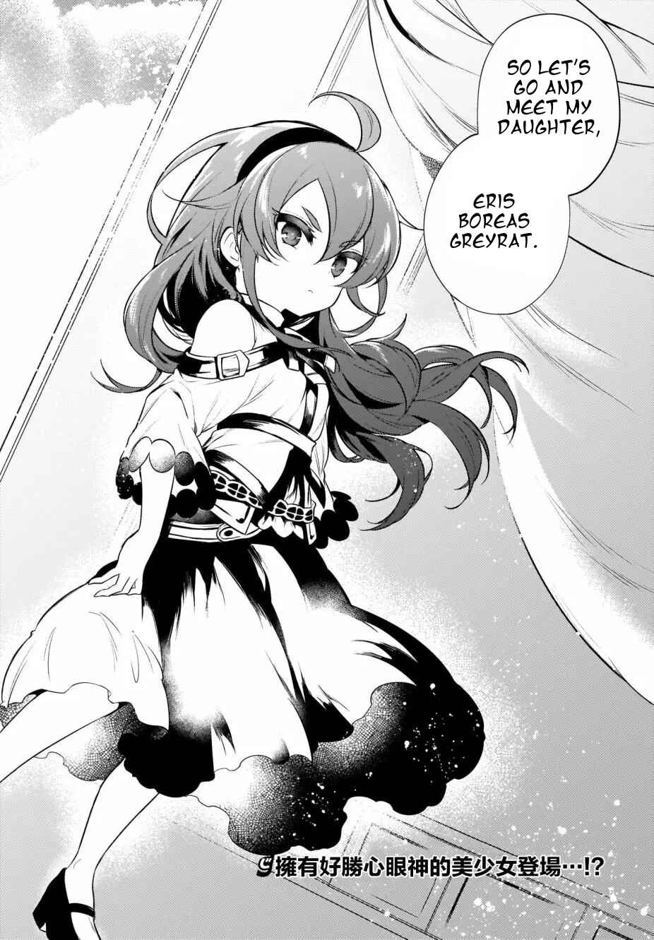 Page 16 Chapter 6 Mushoku Tensei ~4-koma ni Natte mo Honki Dasu~