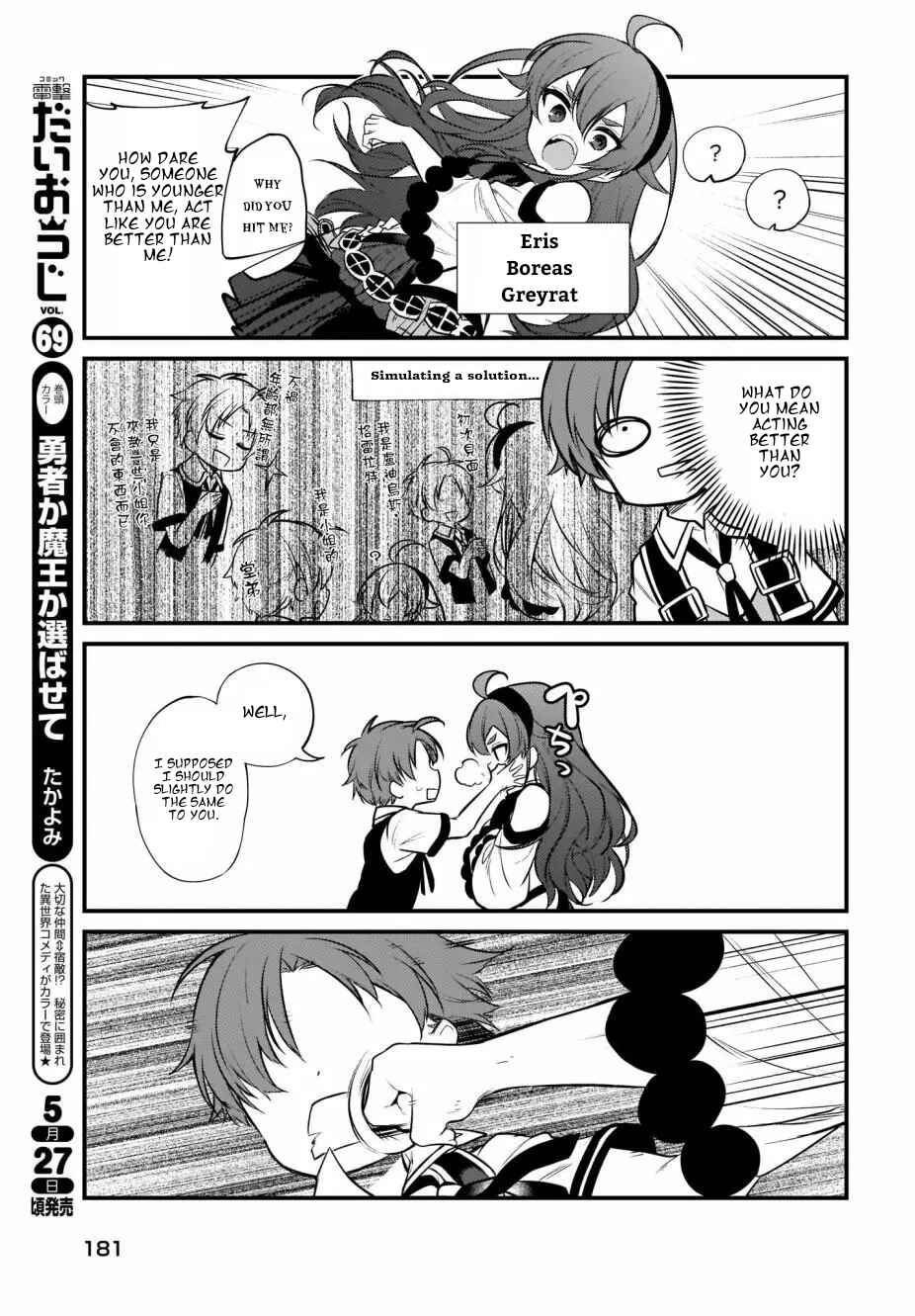 Page 5 Chapter 7 Mushoku Tensei ~4-koma ni Natte mo Honki Dasu~