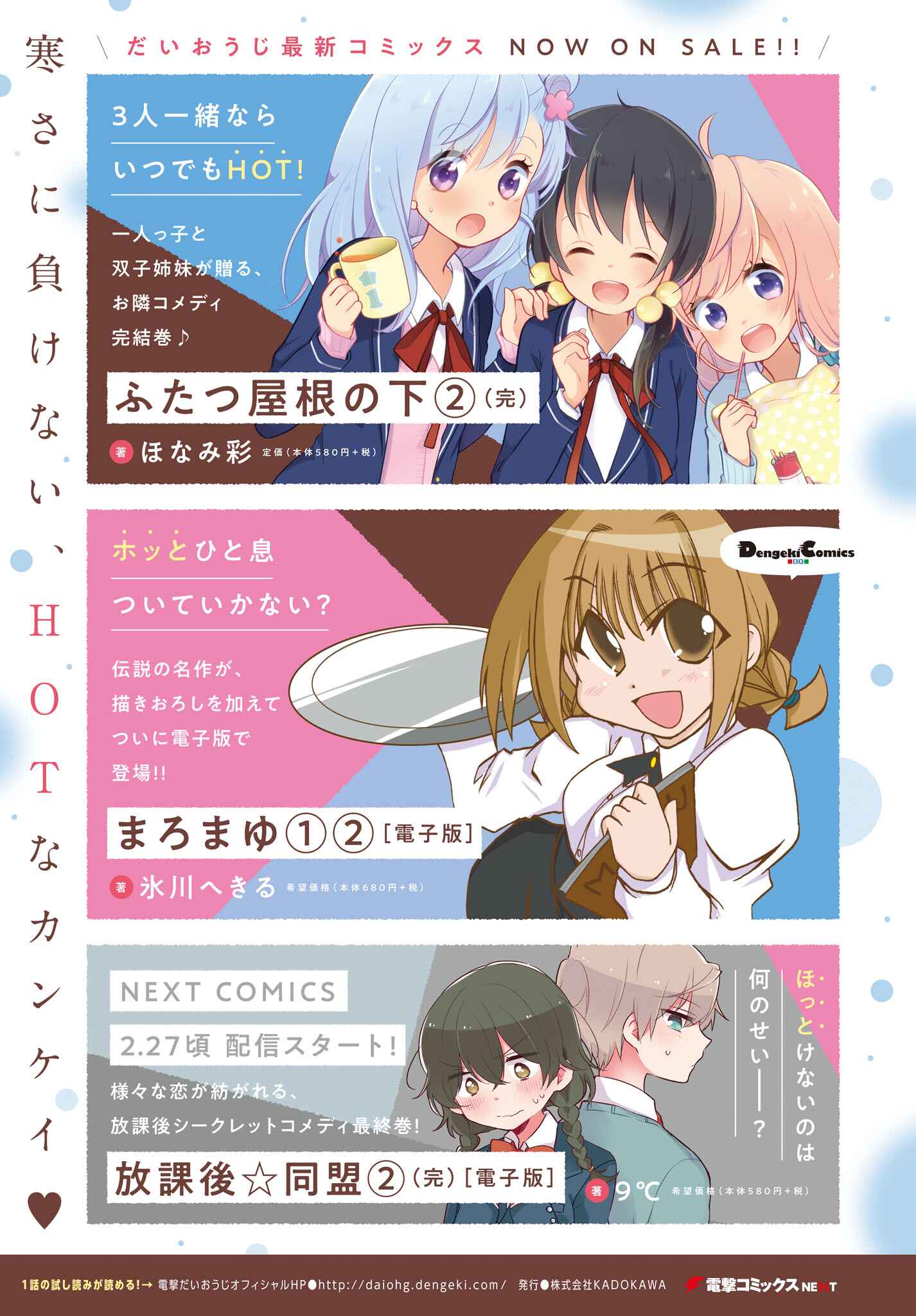 Page 3 Chapter 4 Mushoku Tensei ~4-koma ni Natte mo Honki Dasu~