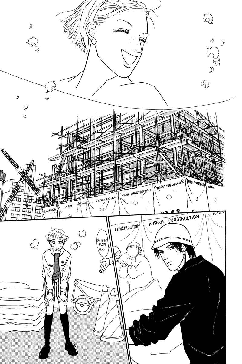 Page 26 Chapter 7 Princesss Cradle
