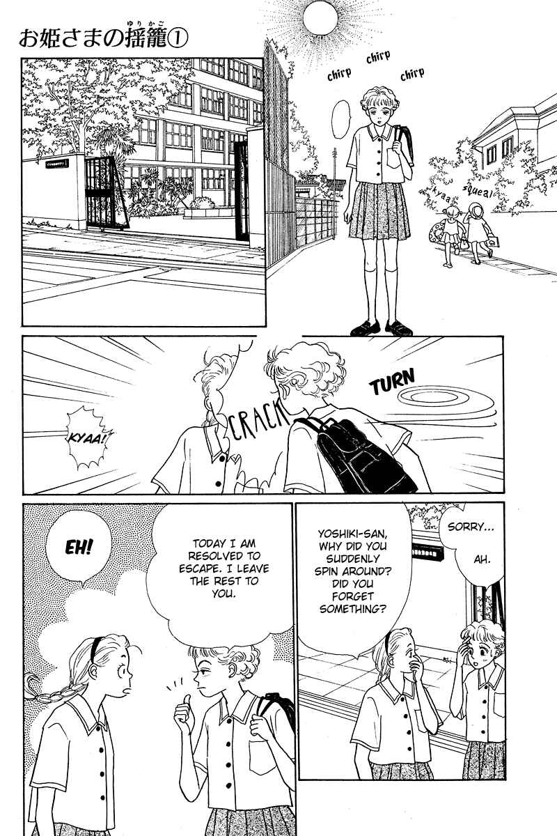 Page 11 Chapter 3 Princesss Cradle
