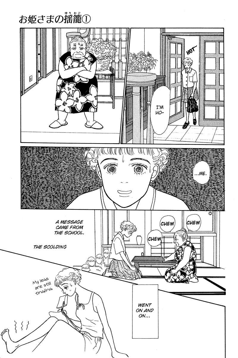 Page 19 Chapter 3 Princesss Cradle