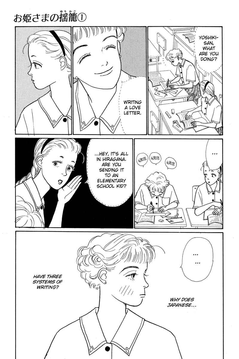Page 9 Chapter 3 Princesss Cradle