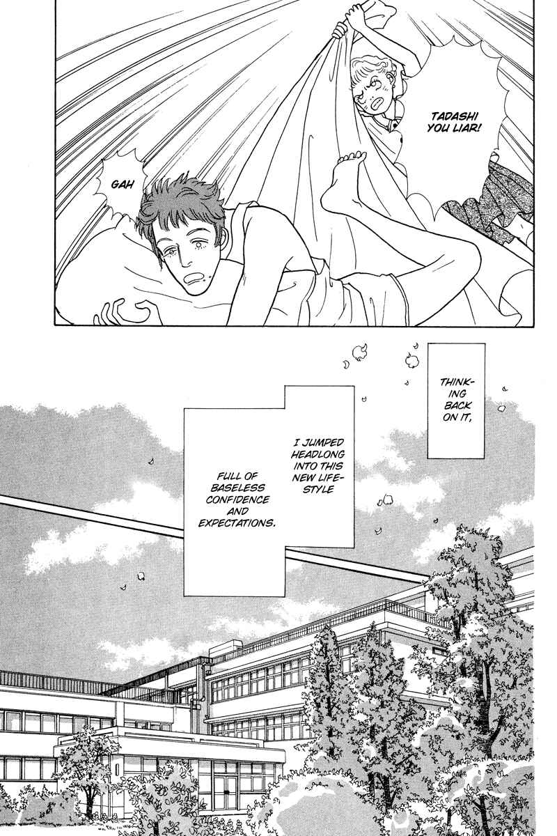 Page 15 Chapter 2 Princesss Cradle