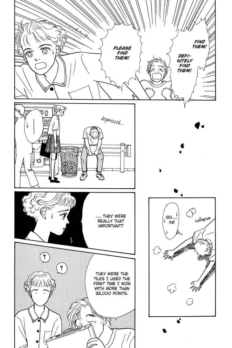 Page 25 Chapter 2 Princesss Cradle