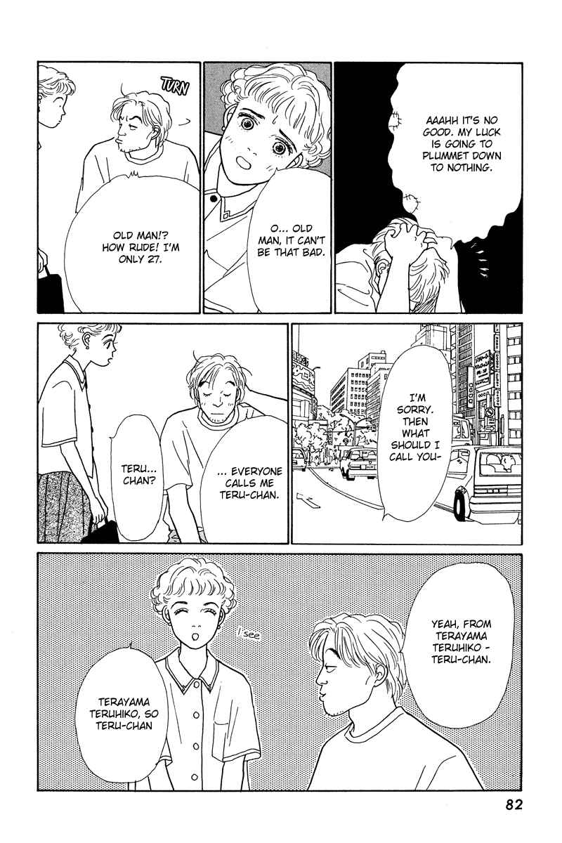 Page 26 Chapter 2 Princesss Cradle
