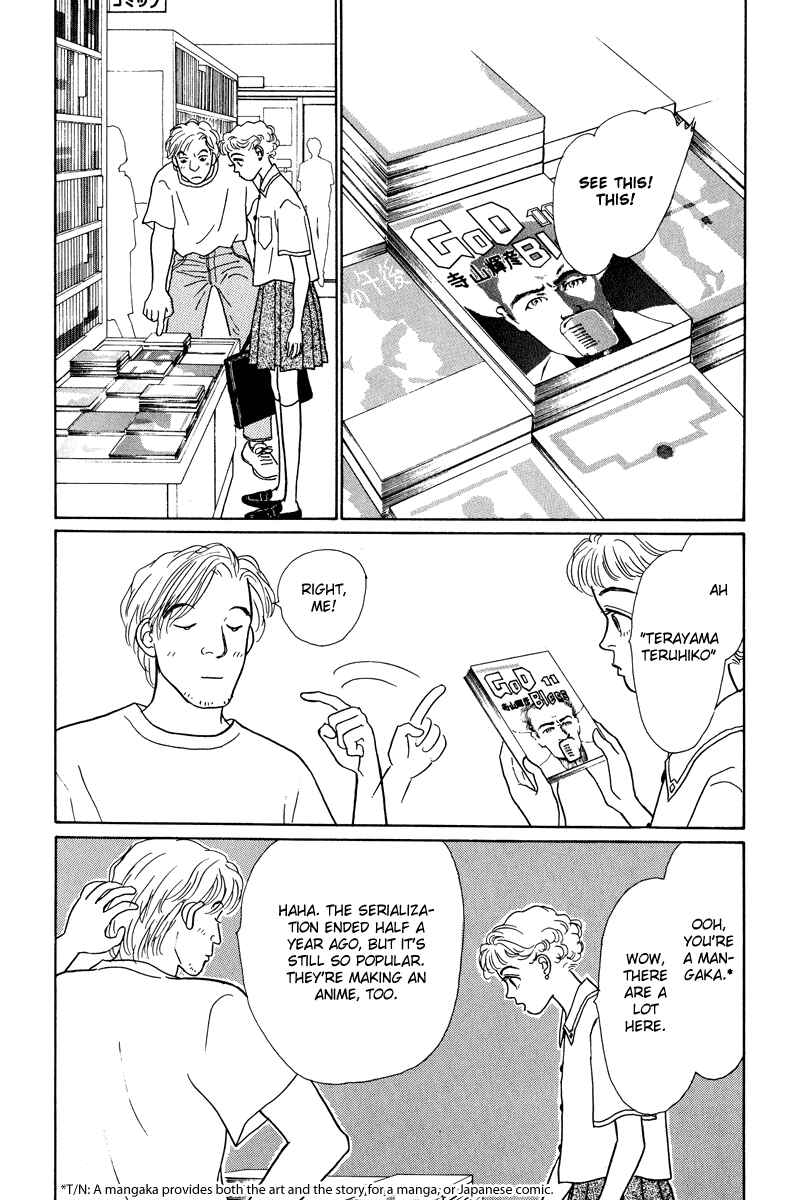 Page 28 Chapter 2 Princesss Cradle