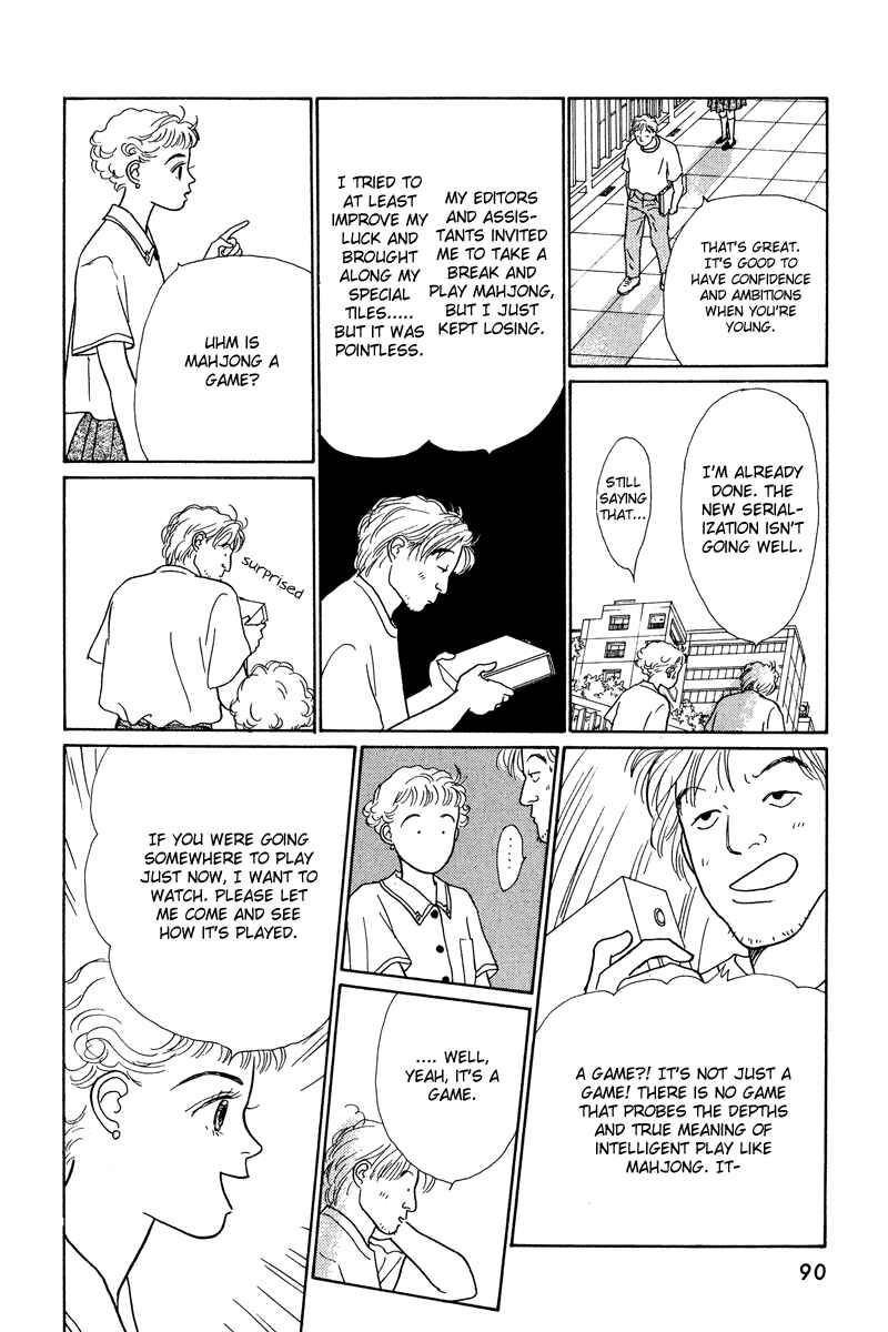 Page 34 Chapter 2 Princesss Cradle