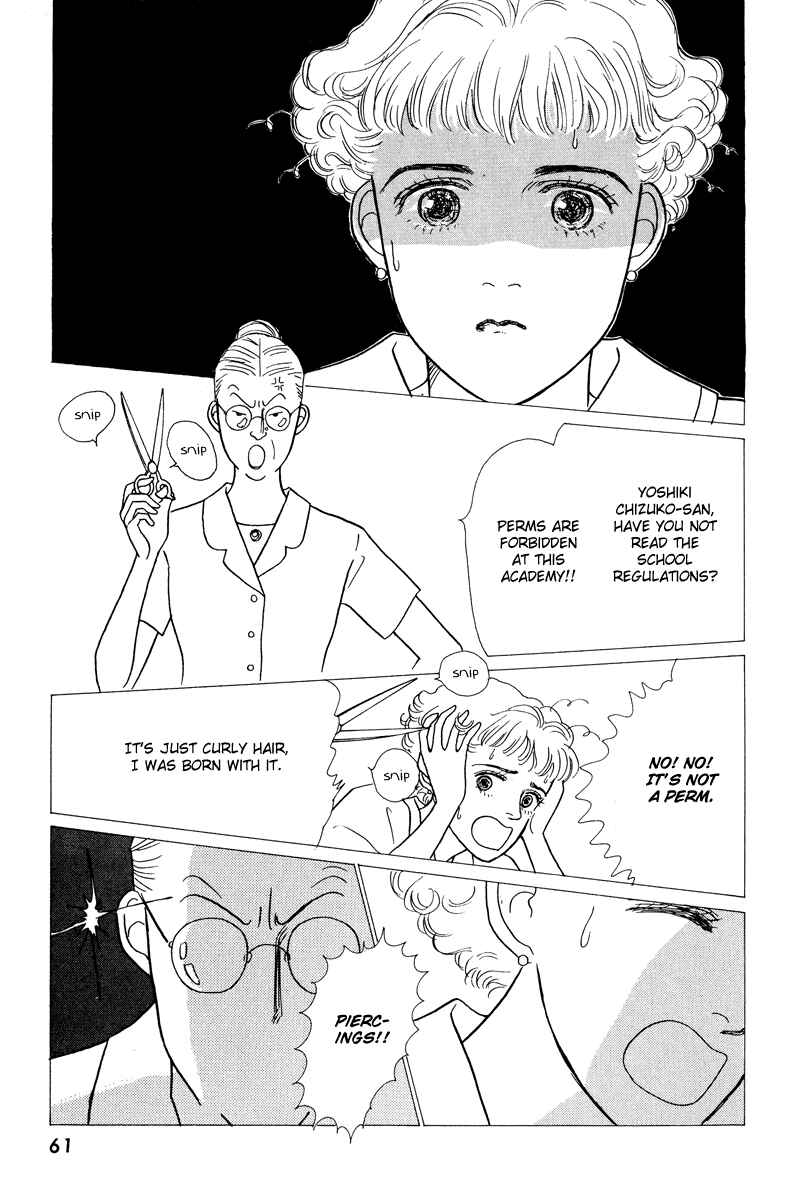 Page 5 Chapter 2 Princesss Cradle