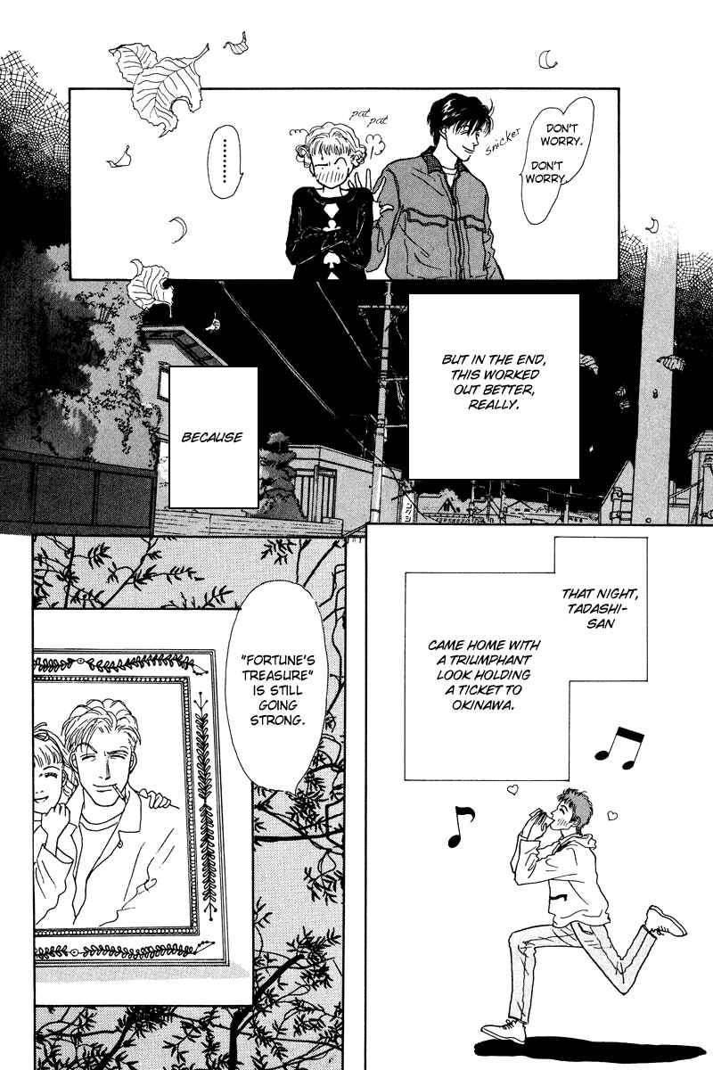 Page 41 Chapter 4 Princesss Cradle