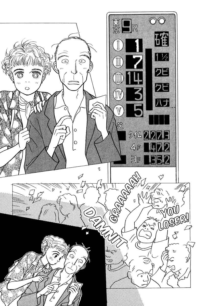Page 22 Chapter 9 Princesss Cradle