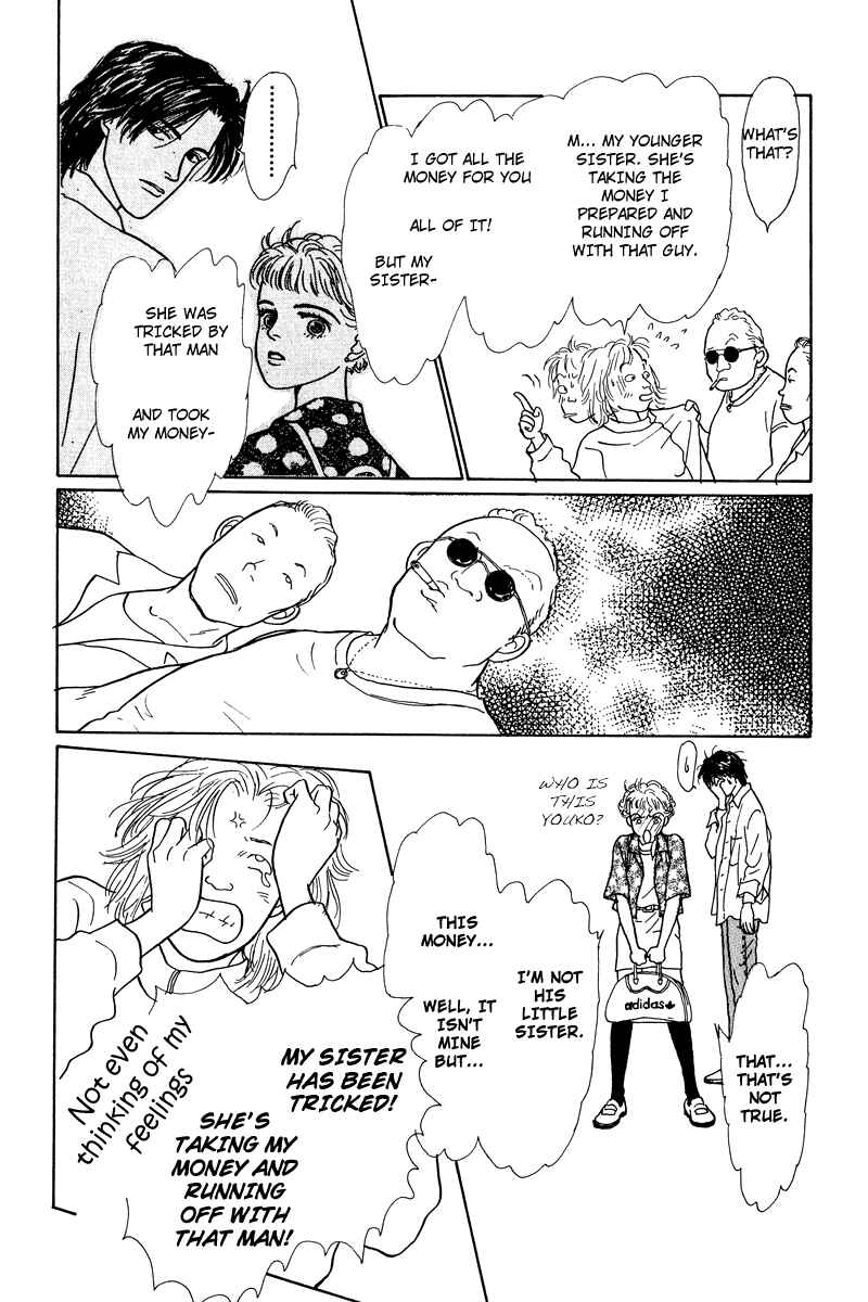Page 31 Chapter 9 Princesss Cradle