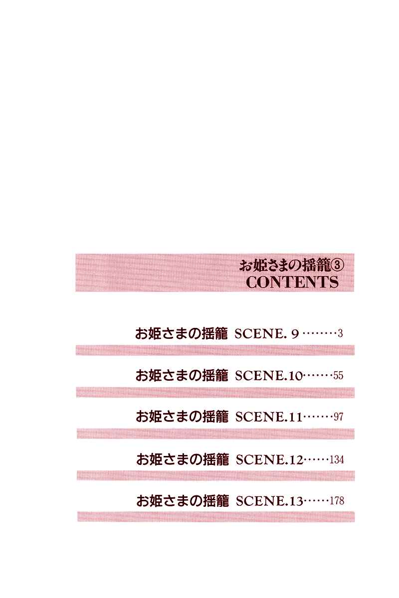 Page 4 Chapter 9 Princesss Cradle