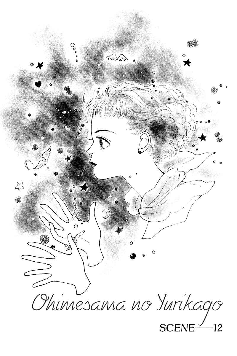 Page 2 Chapter 12 Princesss Cradle