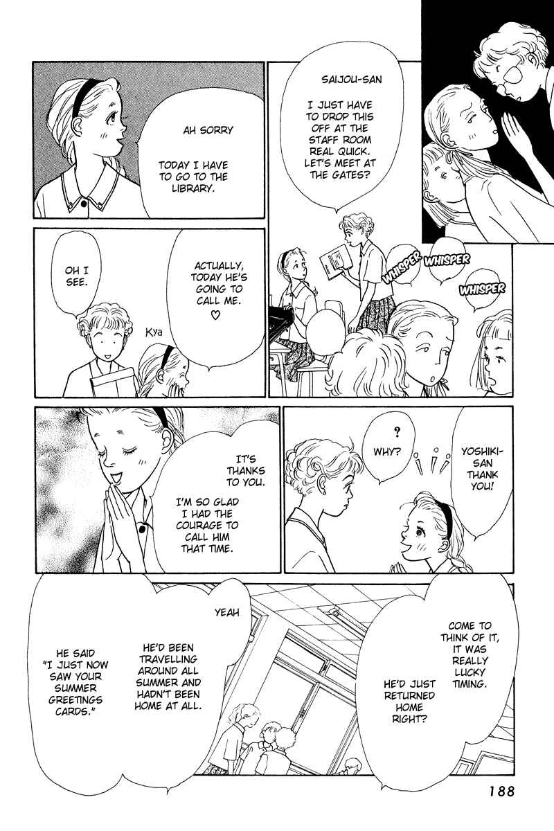 Page 12 Chapter 13 Princesss Cradle