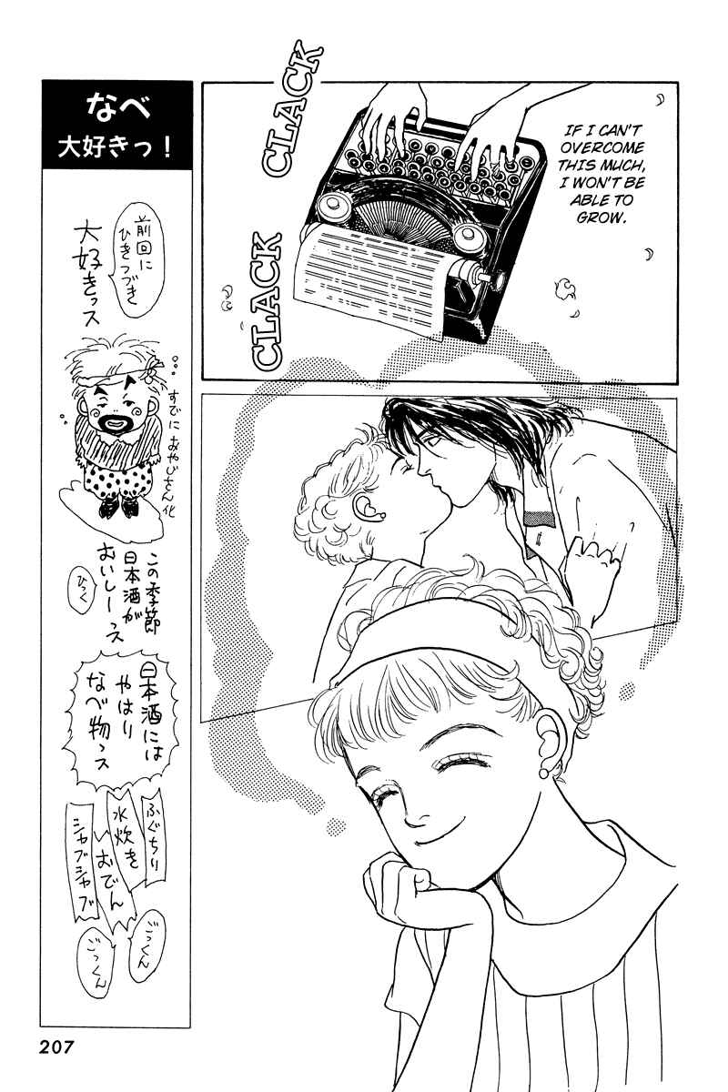 Page 31 Chapter 13 Princesss Cradle