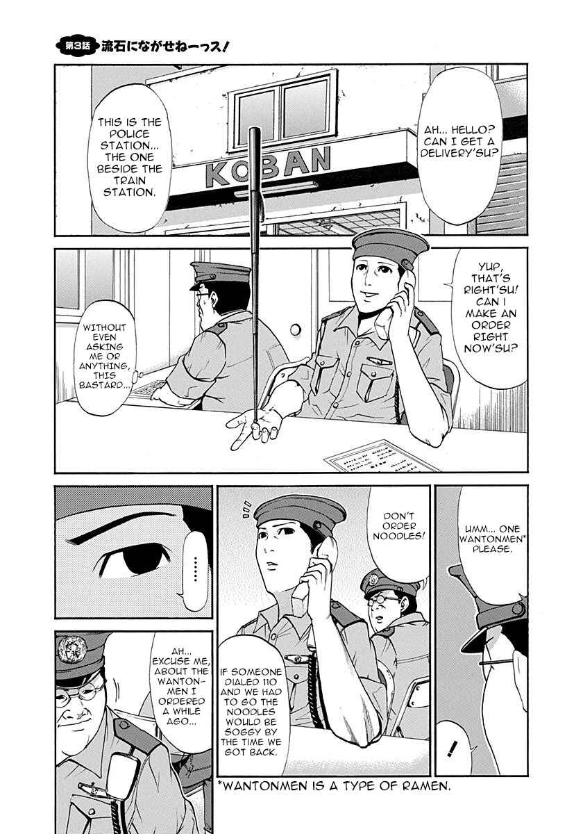 Page 1 Chapter 3 Heisei Policemen!!