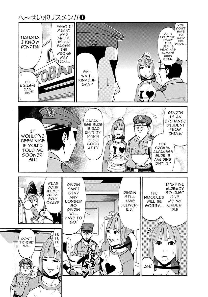 Page 5 Chapter 3 Heisei Policemen!!