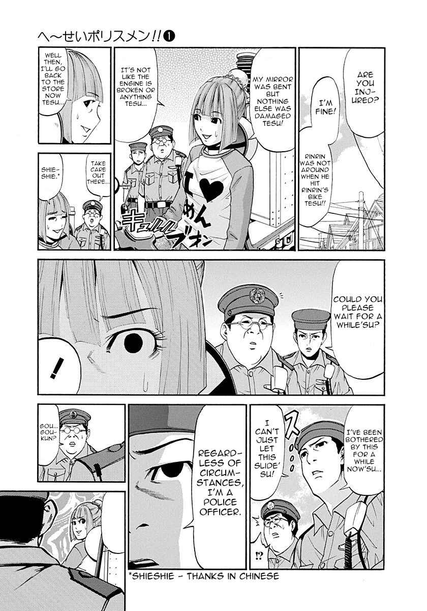 Page 9 Chapter 3 Heisei Policemen!!