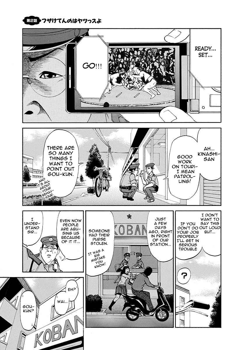 Page 1 Chapter 2 Heisei Policemen!!