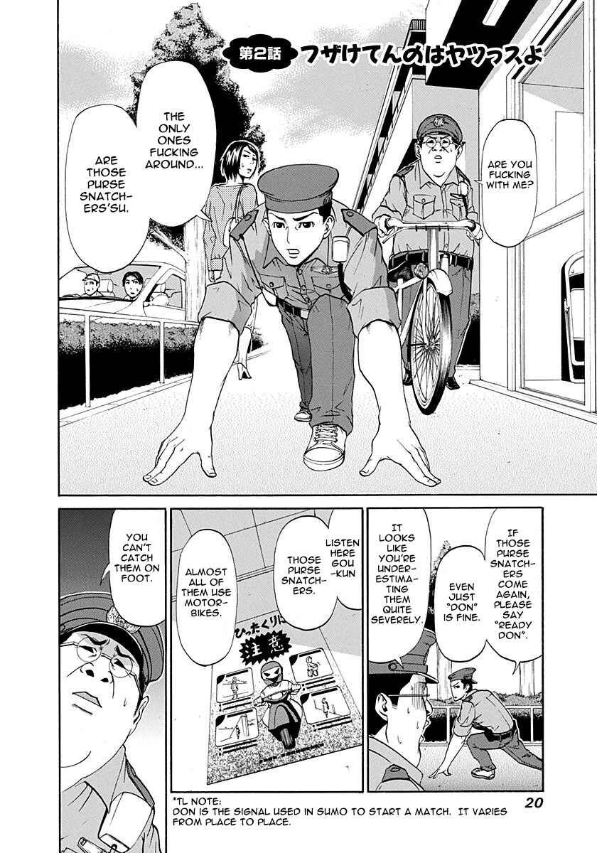 Page 2 Chapter 2 Heisei Policemen!!