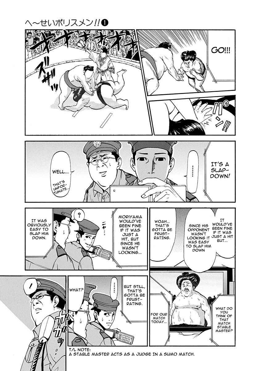Page 5 Chapter 2 Heisei Policemen!!
