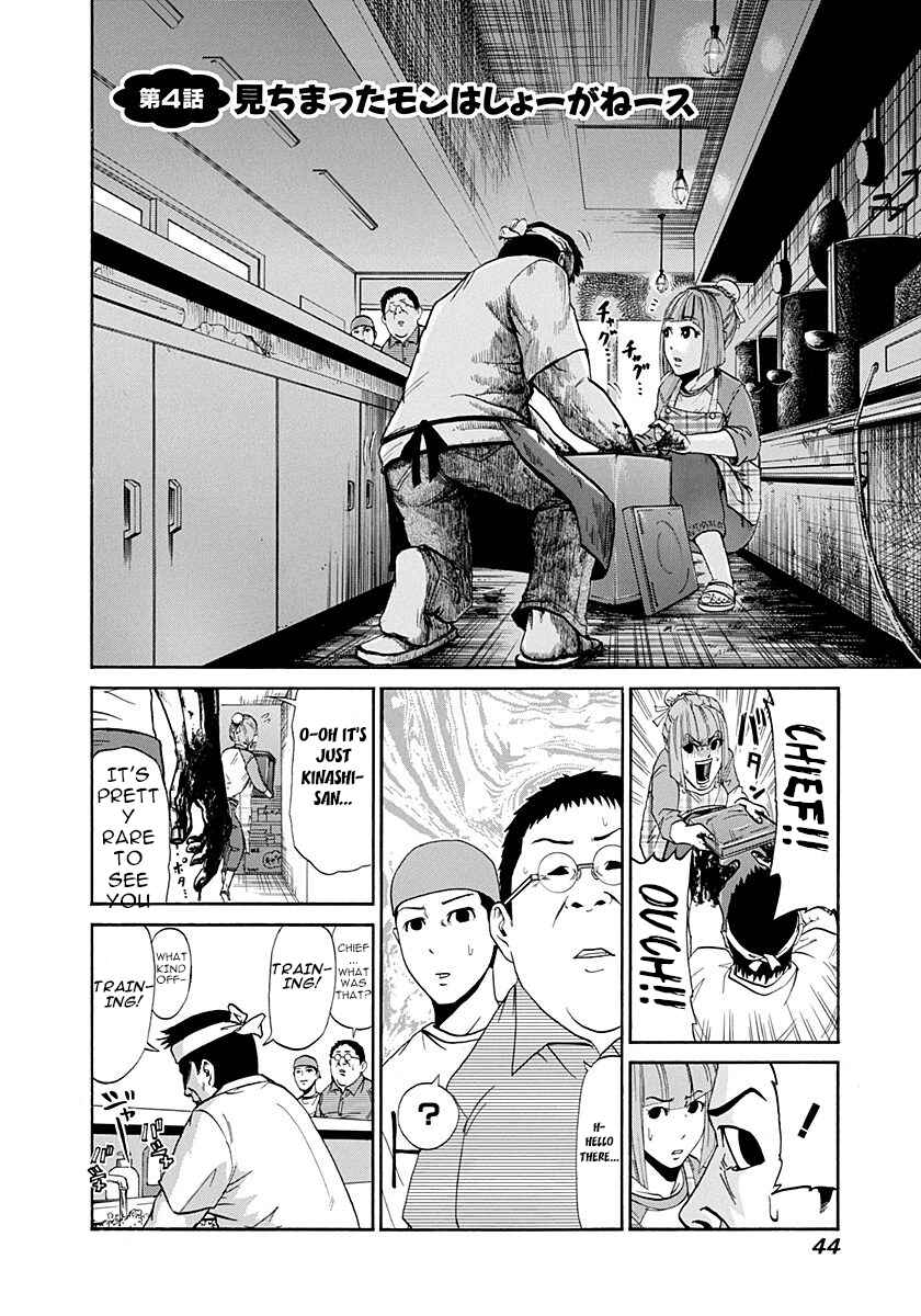Page 2 Chapter 4 Heisei Policemen!!